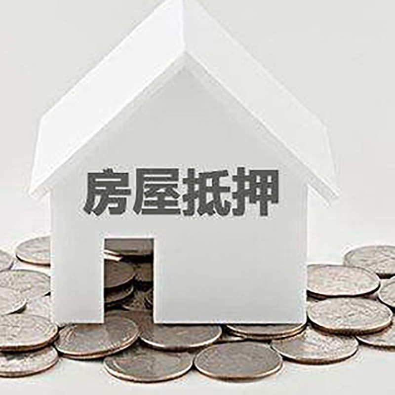 余姚重庆办理房产抵押贷款需要两个人签字吗