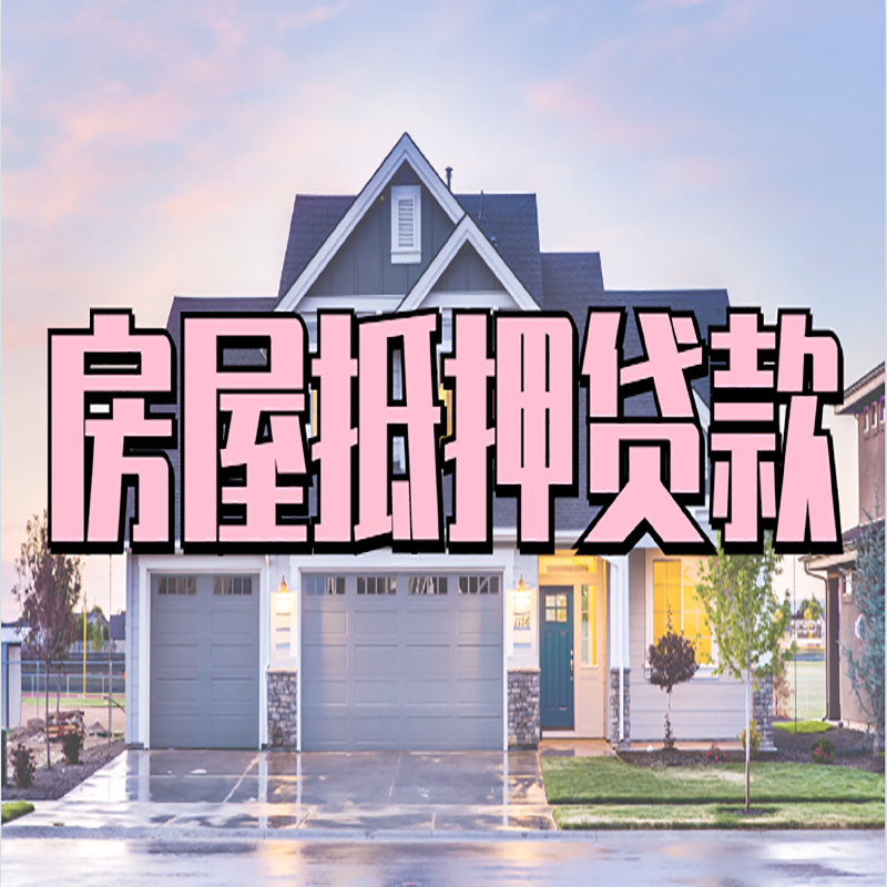 余姚私人借款条件