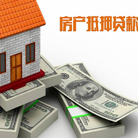 余姚房屋抵押贷款的条件？
