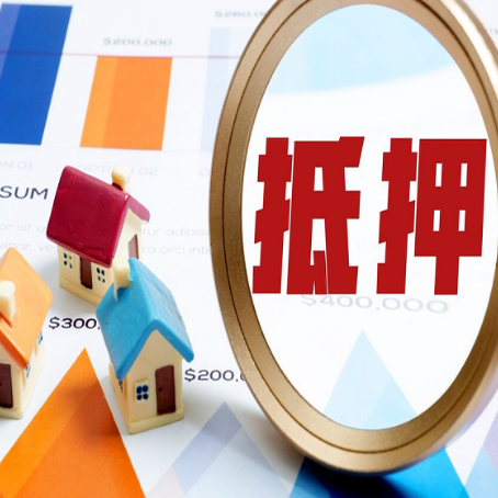 余姚房屋抵押贷款能贷几年？
