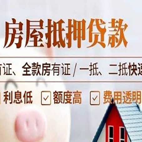 余姚贷款中介公司新渝启服要的资料