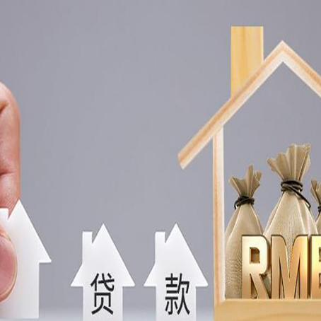 余姚助贷中介公司新渝启服靠谱